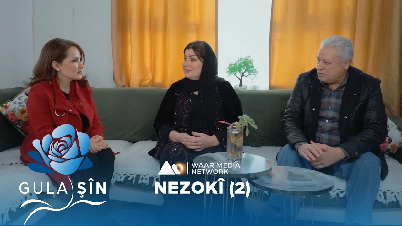 Gula Ş&icirc;n - Nezok&icirc; (2) گولا شین - نەزۆکی