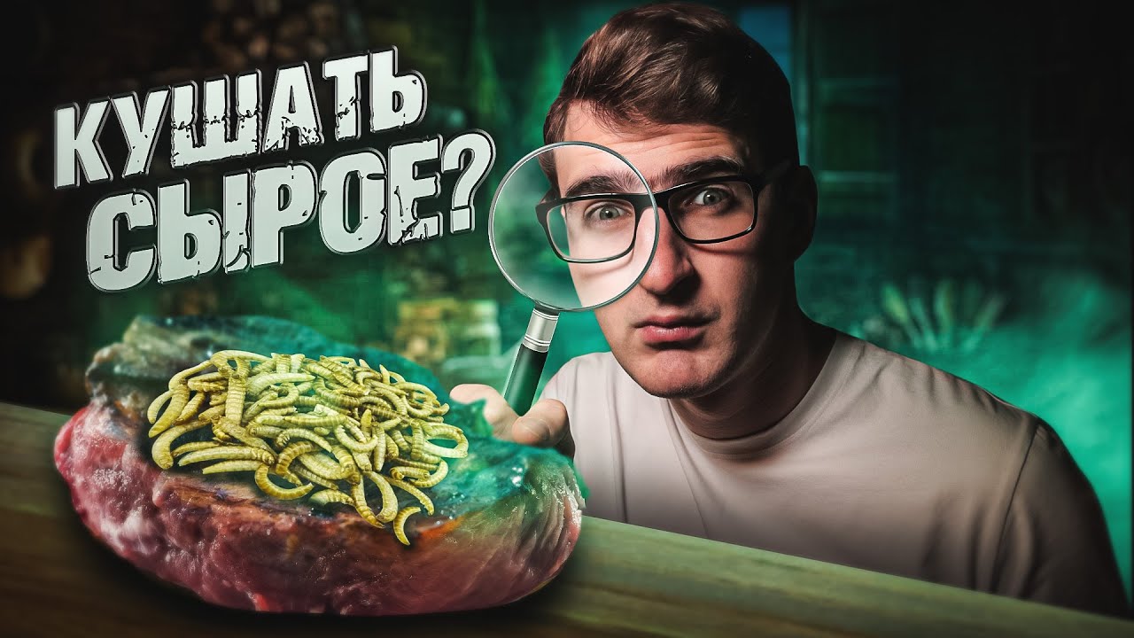 Безопасно ли есть сырое мясо? Почему в стейке с кровью нет крови?