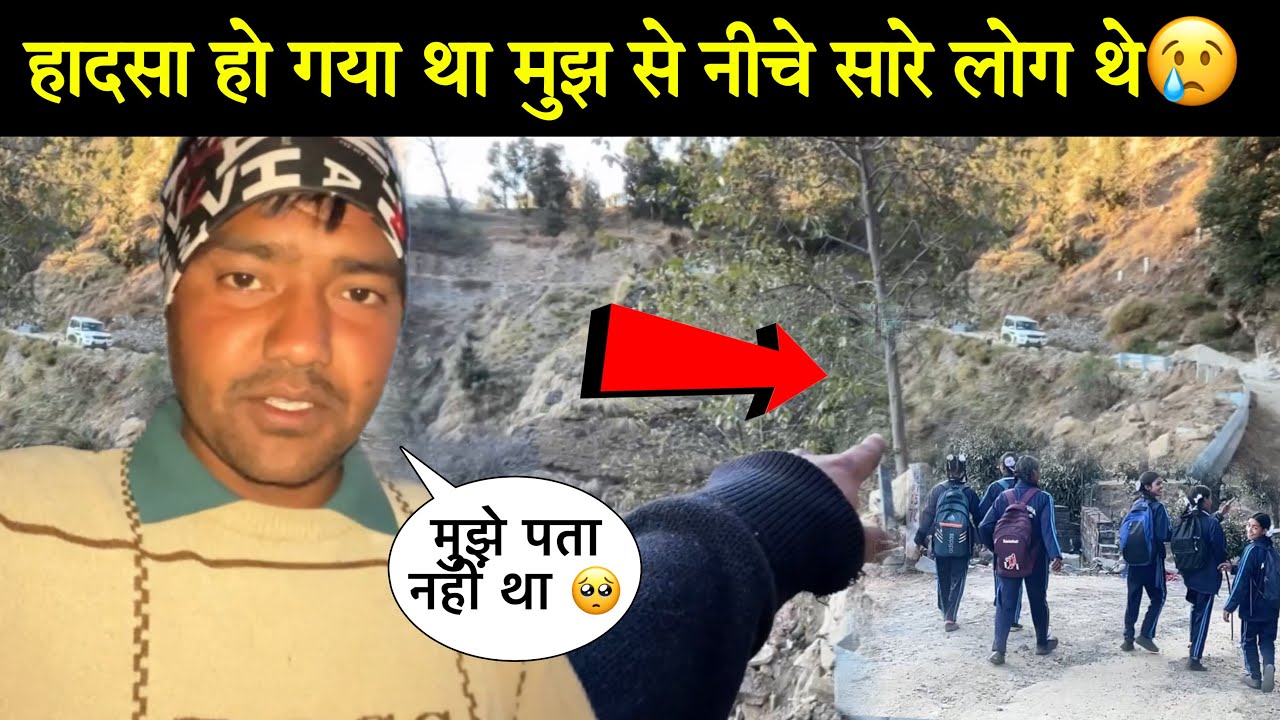 बिना सोचे समझे कर दिया ऐसा नीचे सारे लोग थे 😢मुझे पता नहीं था । Pahadi Lifestyle Vlog 
