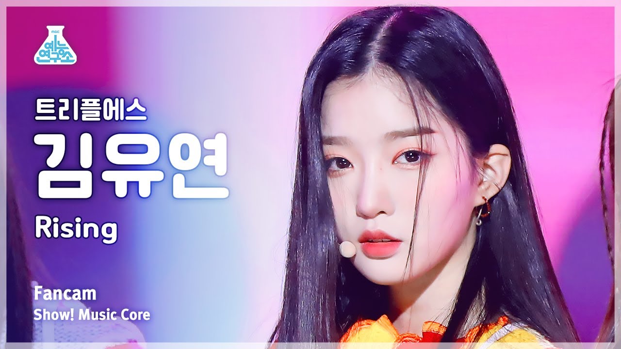 [예능연구소] tripleS Kim YooYeon – Rising(트리플에스 김유연 - 라이징) FanCam | Show! MusicCore | MBC230225방송