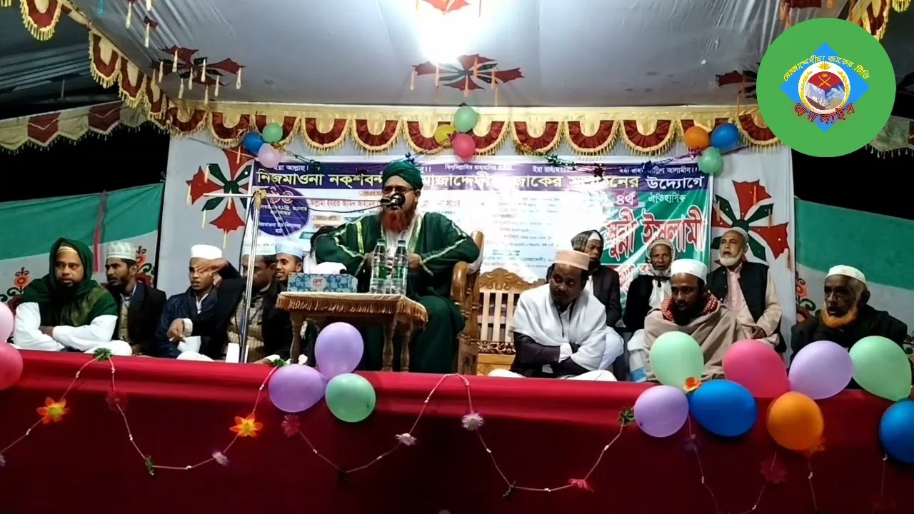 মধুর কন্ঠে মিলাদ কিয়াম ও মোনাজাত ,,,।  আল্লামা শহিদুল্লাহ পাঠান আল মোজাদ্দেদী।