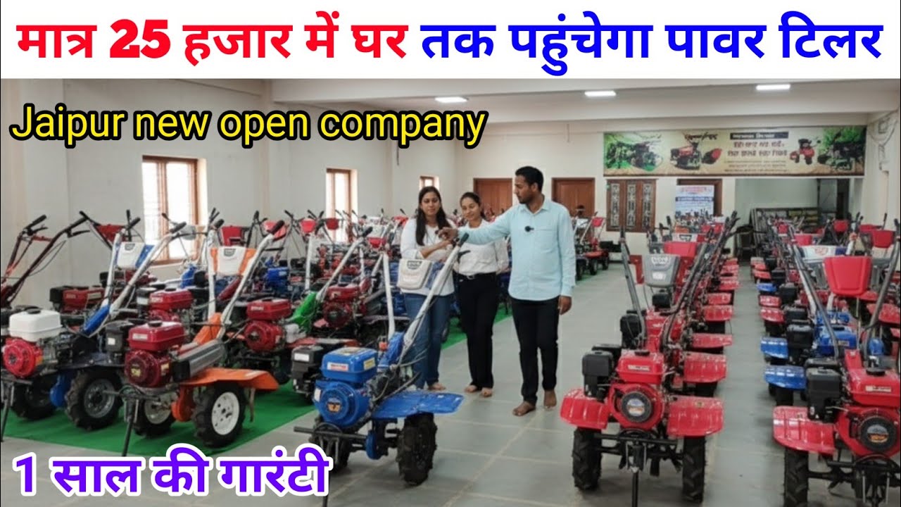 इससे सस्ता कहाँ पर नहीं मिलेगा पावर टिलर | Sabse saste power weeder | Power Weeder | power tiller