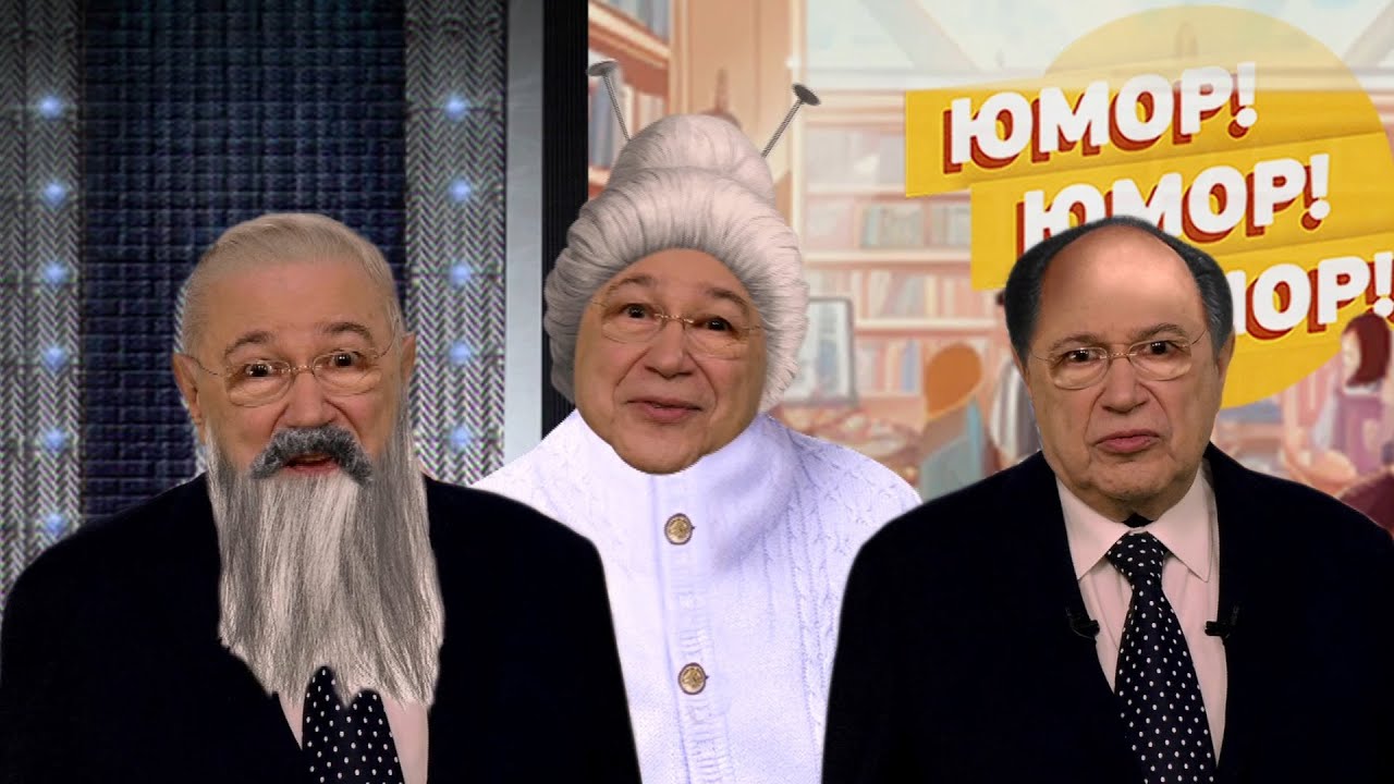 Юмор! Юмор!! Юмор!!! Выпуск 195 (04.10.2025)