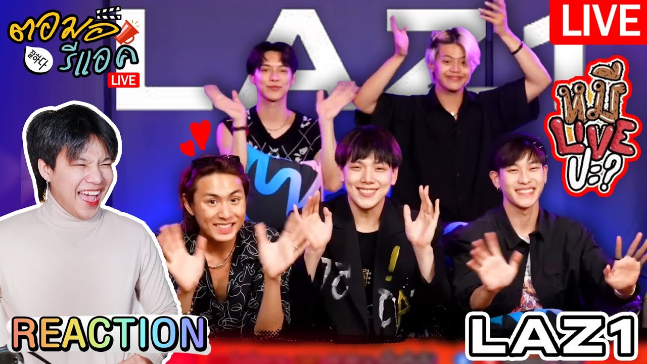 🔴 ตอมอรีแอคLive | หมีLIVEปะ? EP.81 | มาดูความโบ๊ะบ๊ะของวงนี้กัน | LAZ1 | Reaction