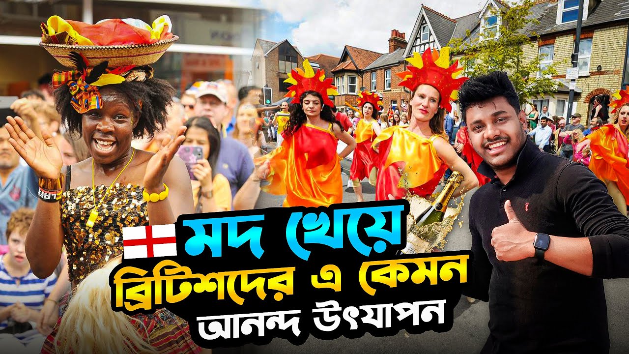 ব্রিটিশদের ঐতিহাসিক কার্নিভাল | BIGGEST British Carnival 2024 | Cowley road