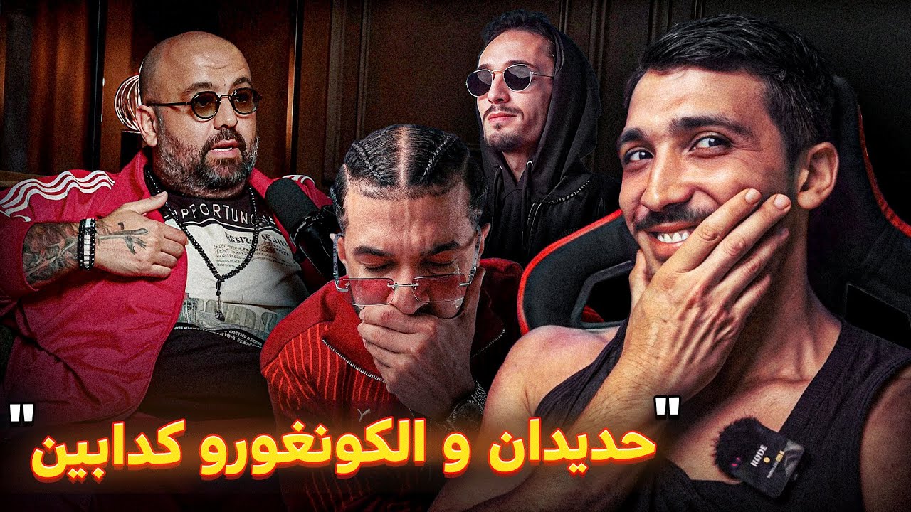 ديزي فوق الشواية..البيغ قلب الطابلة على پوز و دروس