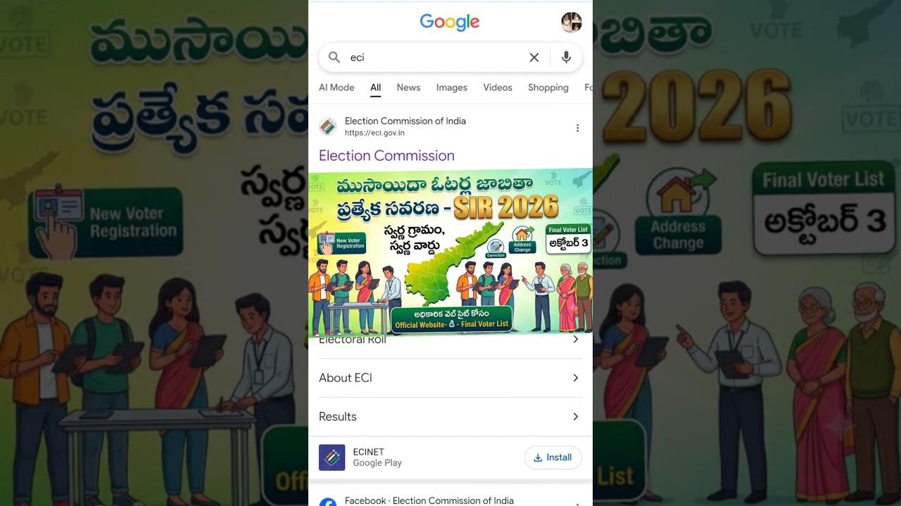 SIR Draft Voter List 2026 Released || How to download Draft Voter list 2026