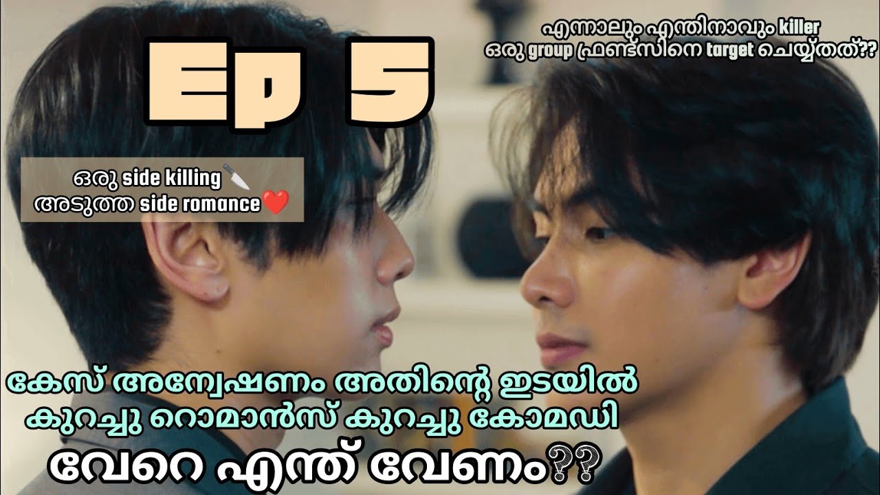 Ep:5 malayalam explanation/ bl explainer fujoshi 