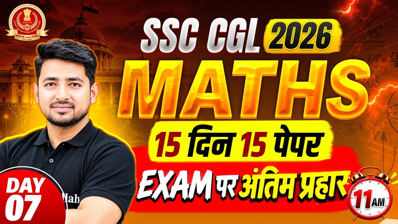 SSC CGL Maths Classes 2026 | SSC CGL Math Practice Set - 07 | SSC CGL Maths By Ravinder Sir