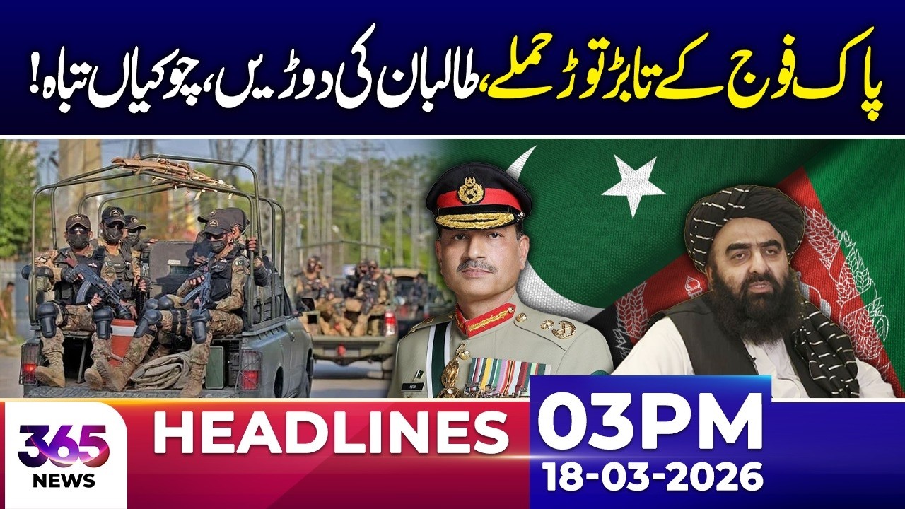 Pakistan Army’s Heavy Strikes – Tal**an Flee, Outposts Dest**yed | 03 PM Headlines | 18 March 26