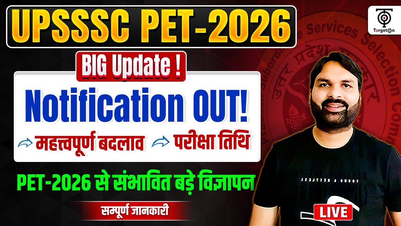 UPSSSC PET 2026 Notification Out...महत्वपूर्ण बदलाव ,Form Fill Up & OTR New Update ..Ravi P. Tiwari