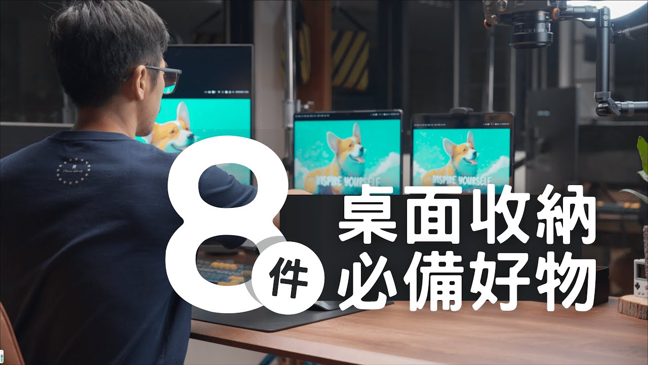 被问800遍的桌面收纳必备好物
