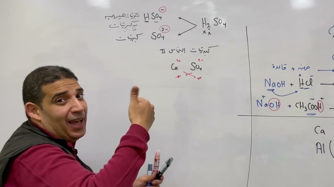 ١ث | الباب ٣ | ١١ | الأملاح