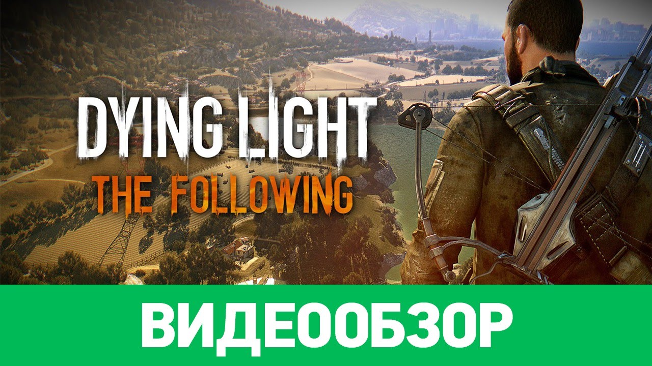 Обзор игры Dying Light: The Following