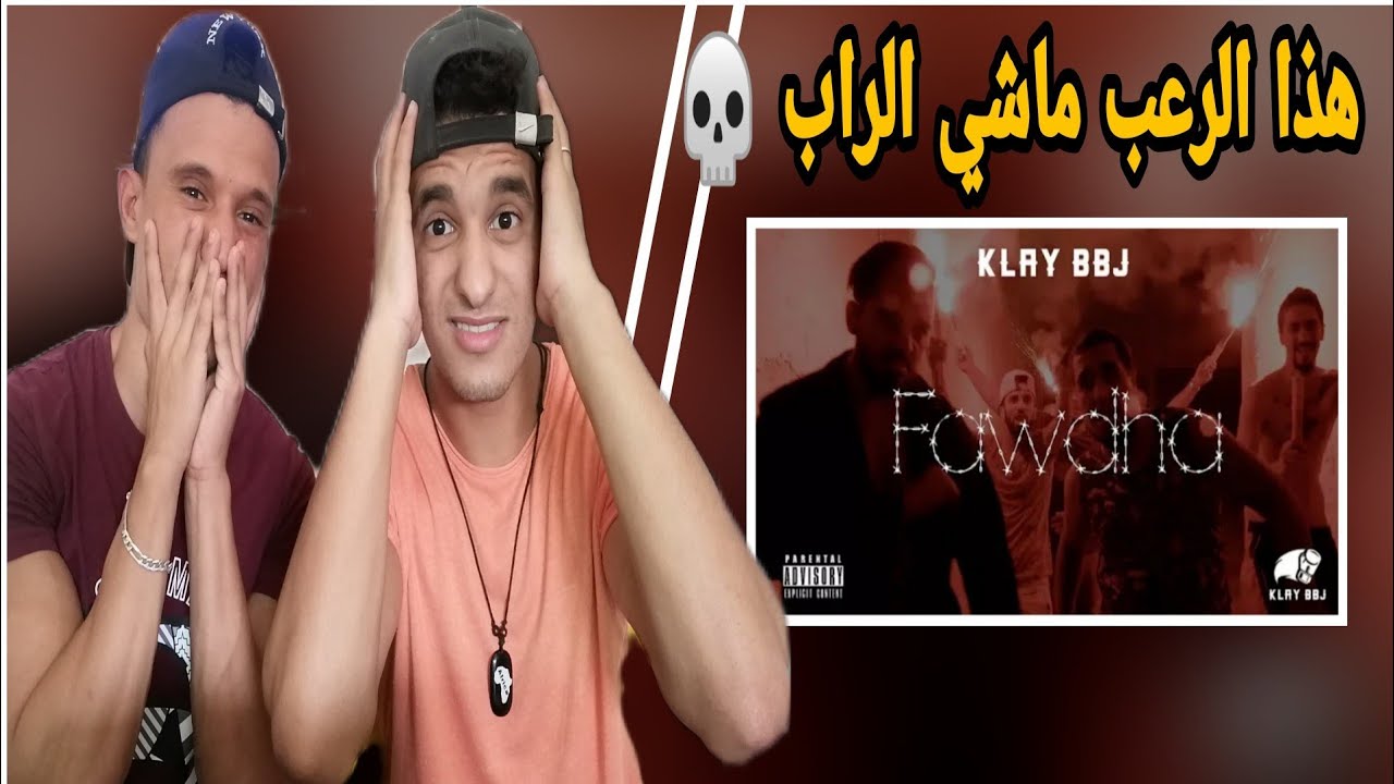 Klay Bbj - Fawdha فوضى (Reaction)  ردة فعل مغربيين 🇲🇦🇹🇳