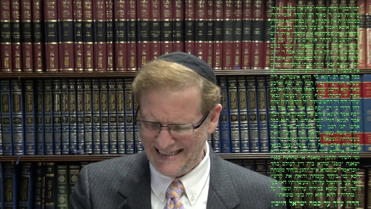 Talmud Daf Yomi Bekhorot 31 Rabbi Dr. Moshe Weisblum תלמוד דף יומי בכורות ל