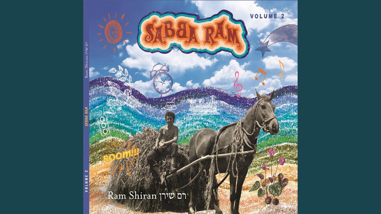 נולדתי לשלום