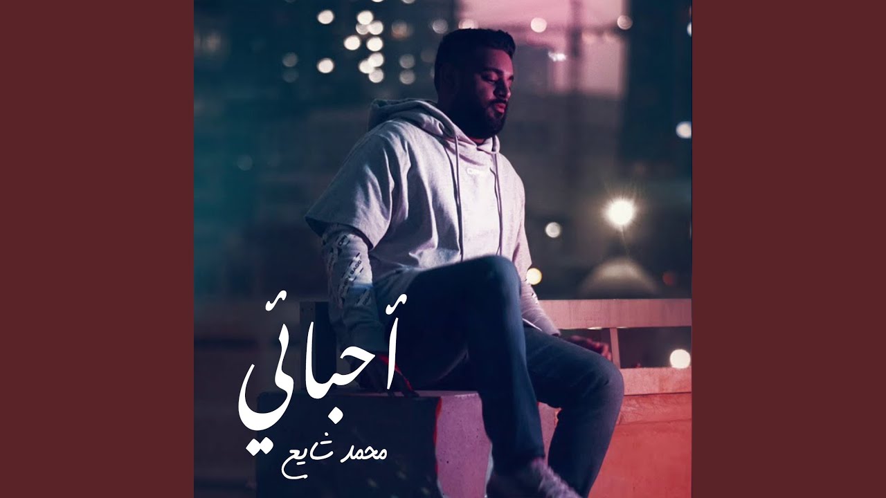احبائي
