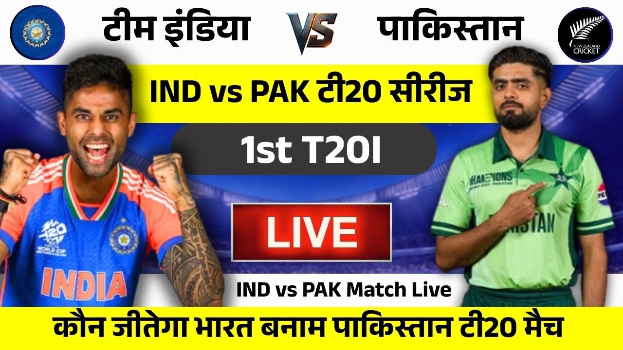 🔴LIVE CRICKET MATCH TODAY | IND vs PAK T20 Match | India vs Pakistan Live #LiveMatch
