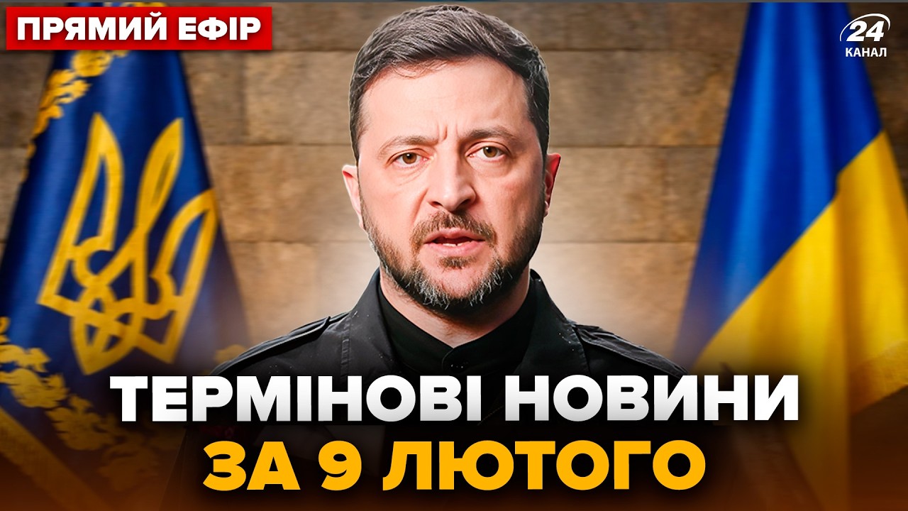 ⚡УВАГА! Зеленський ВИЙШОВ З НЕГАЙНИМИ НОВИНАМИ до українців. У РФ ЧП: ЕКСТРЕНА ЕВАКУАЦІЯ@24онлайн‬