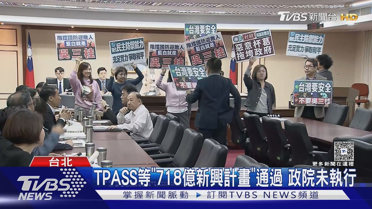 張善政「全台等卓揆」 政院:只靠718億夠嗎｜TVBS新聞 @TVBSNEWS02