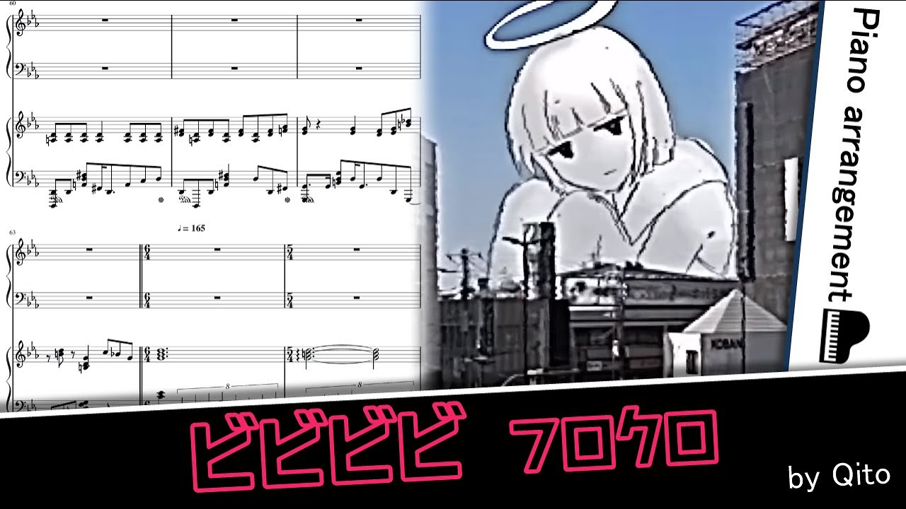 ビビビビ／フロクロ【ピアノアレンジ】