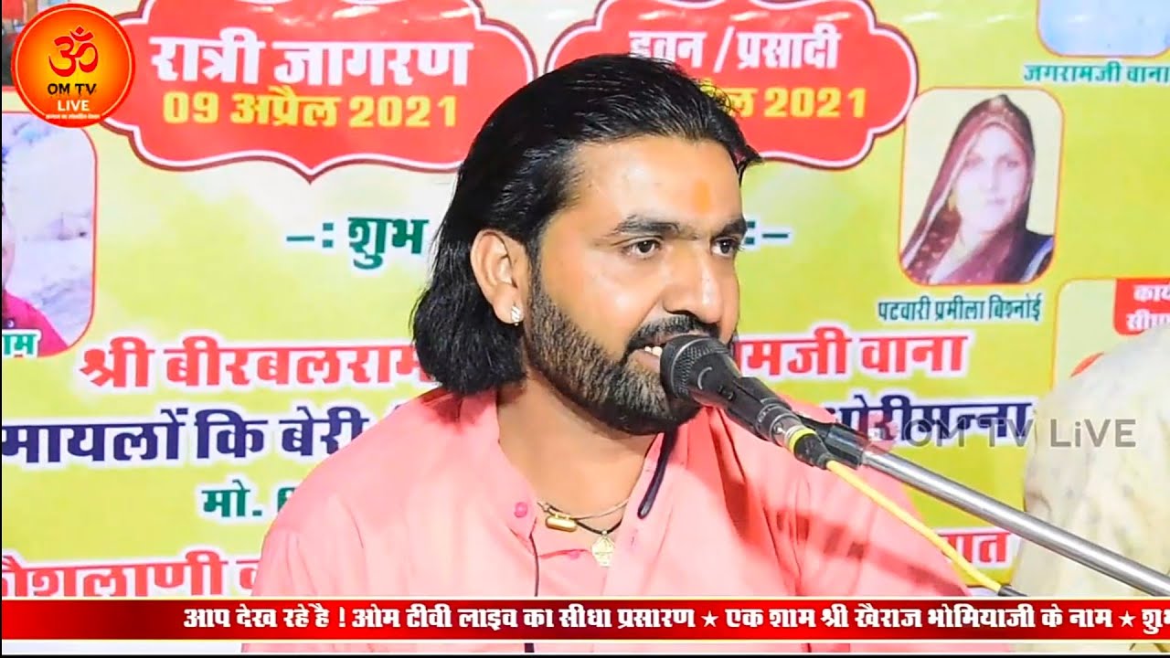 खोखरियो खेजड़ो थरपियो भोमियाजी सुभाष पंडित की आवाज में बहुत ही सुंदर भजन #bhomiyaji