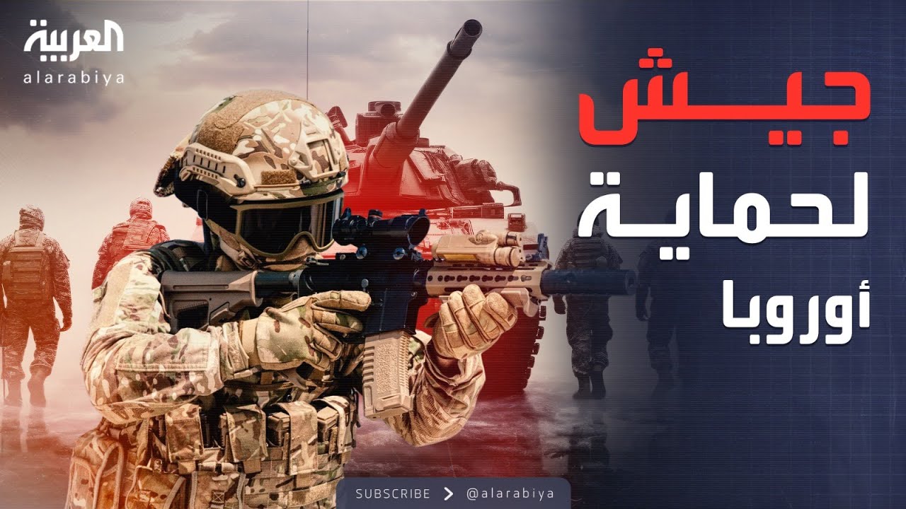 أخبار الصباح | إسبانيا تدق ناقوس الخطر وتطلب من أوروبا التحرك