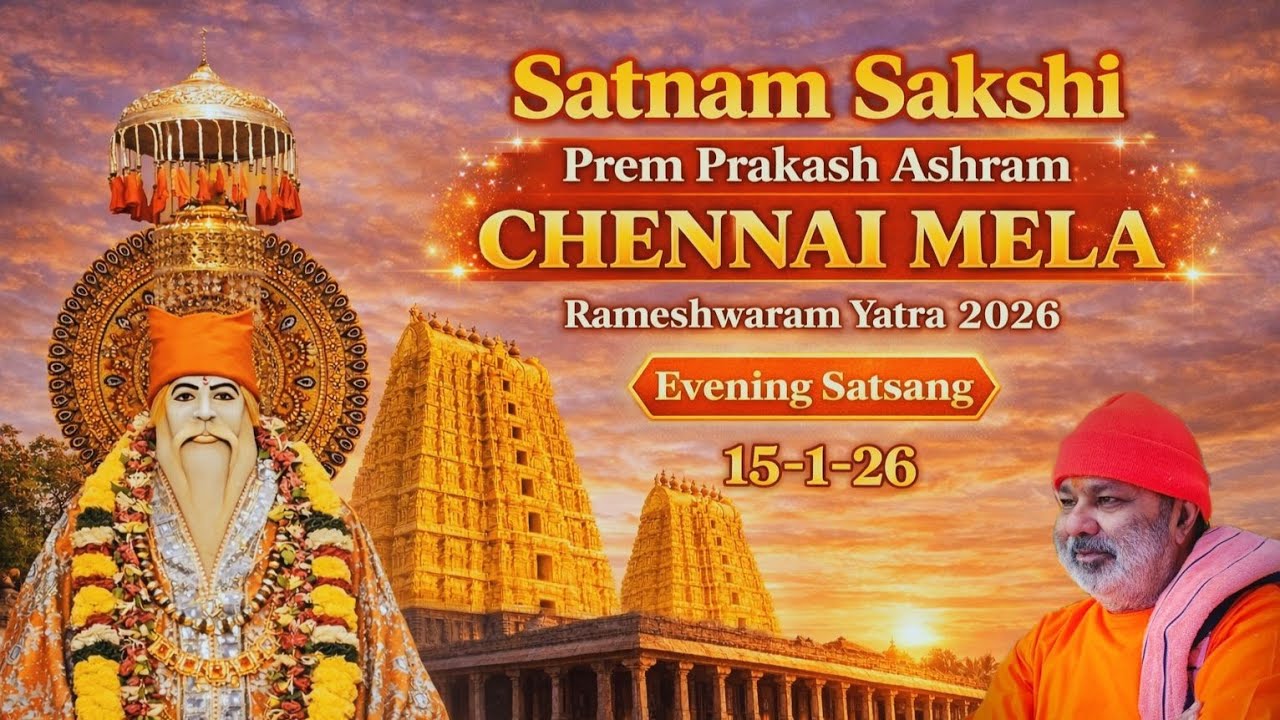 PREM PRAKASH ASHRAM CHENNAI SATGURU MAHARAJ JI KA SATSANG 15-01-26