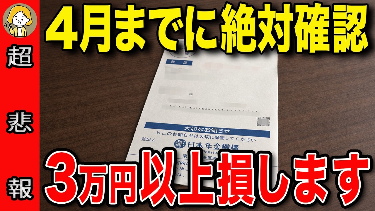 【2026年最新版】4月からルール改正！知らずに生活すると年間3万円以上も損します