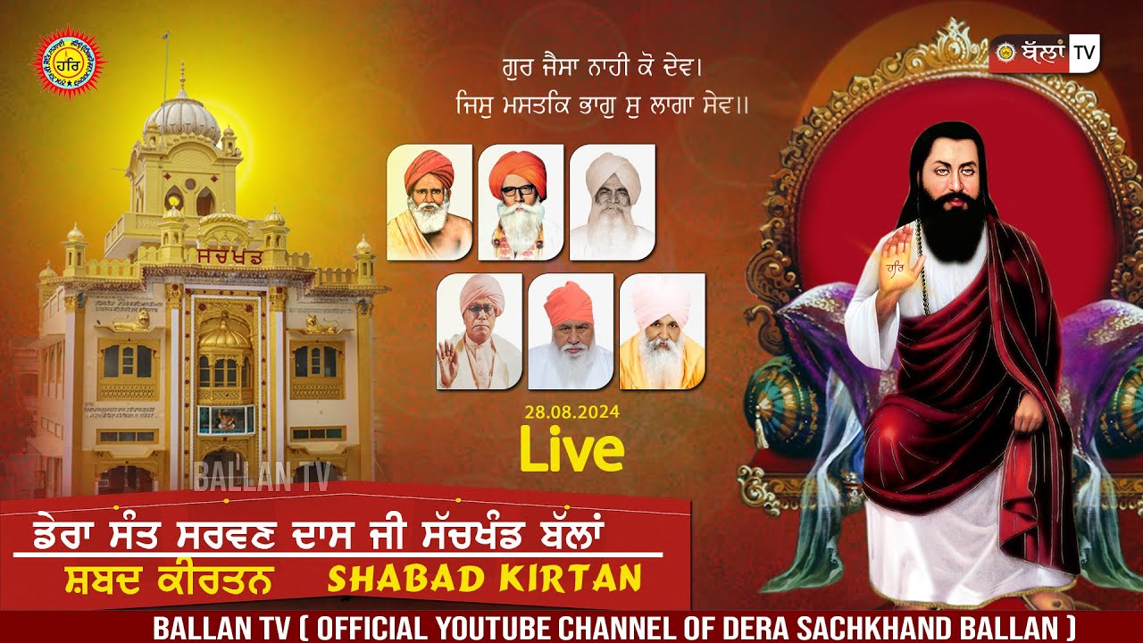 LIVE 🔴SHABAD KIRTAN DERA SHRI 108 SANT SARWAN DASS JI SACHKHAND BALLAN 28.08.2024 || BALLAN TV