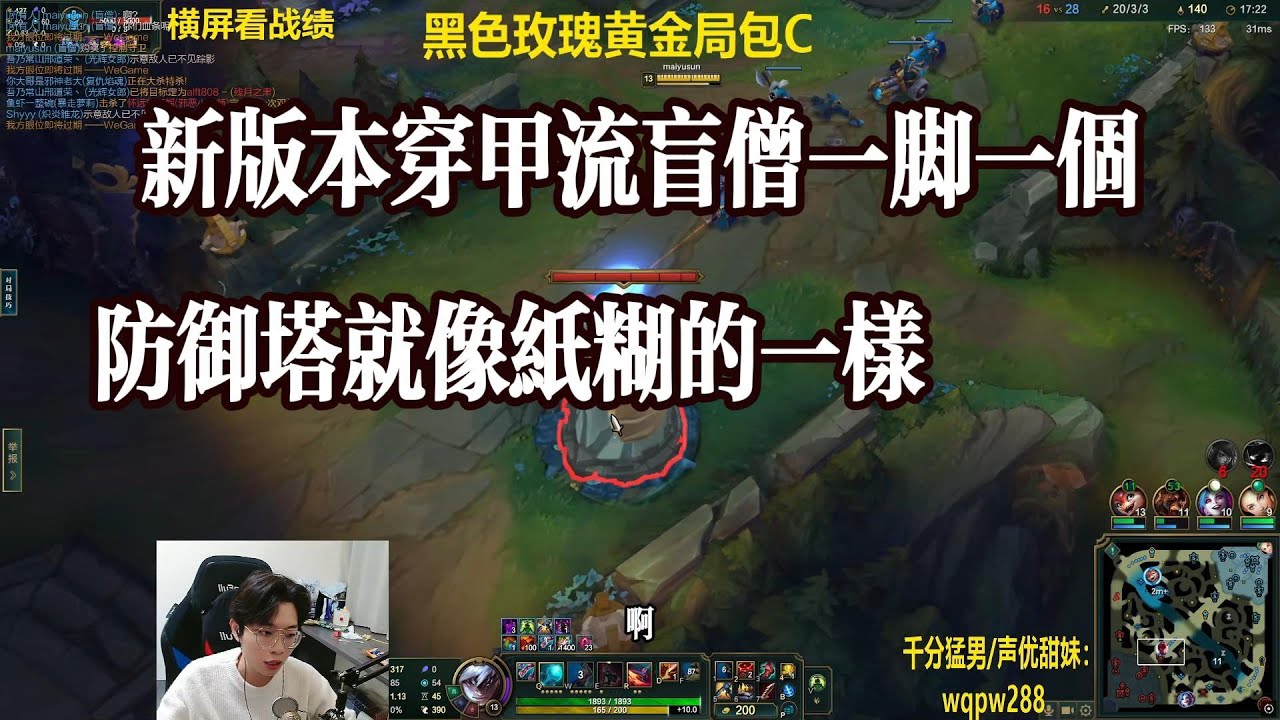 【包c哥官方频道】新版本穿甲流盲僧一脚一个，防御塔就像纸糊的一样。李星VS螳螂