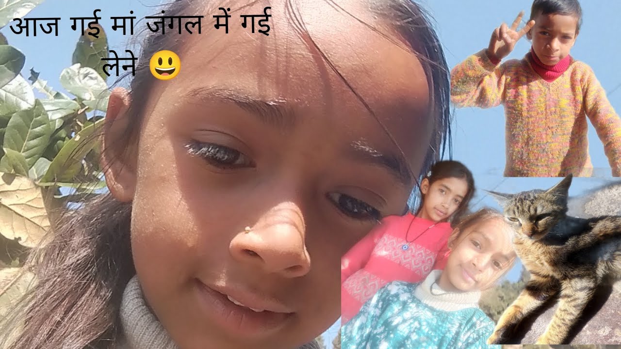 आज गई मां जंगल और में गई लेने मां के पास 😃