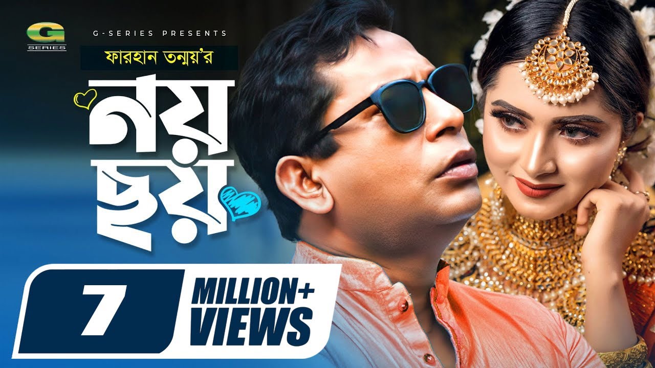 Noy Choy | নয় ছয় | Bangla Natok | Mosharraf Karim | Keya Akter Payel | Jui Karim | New Natok 2021