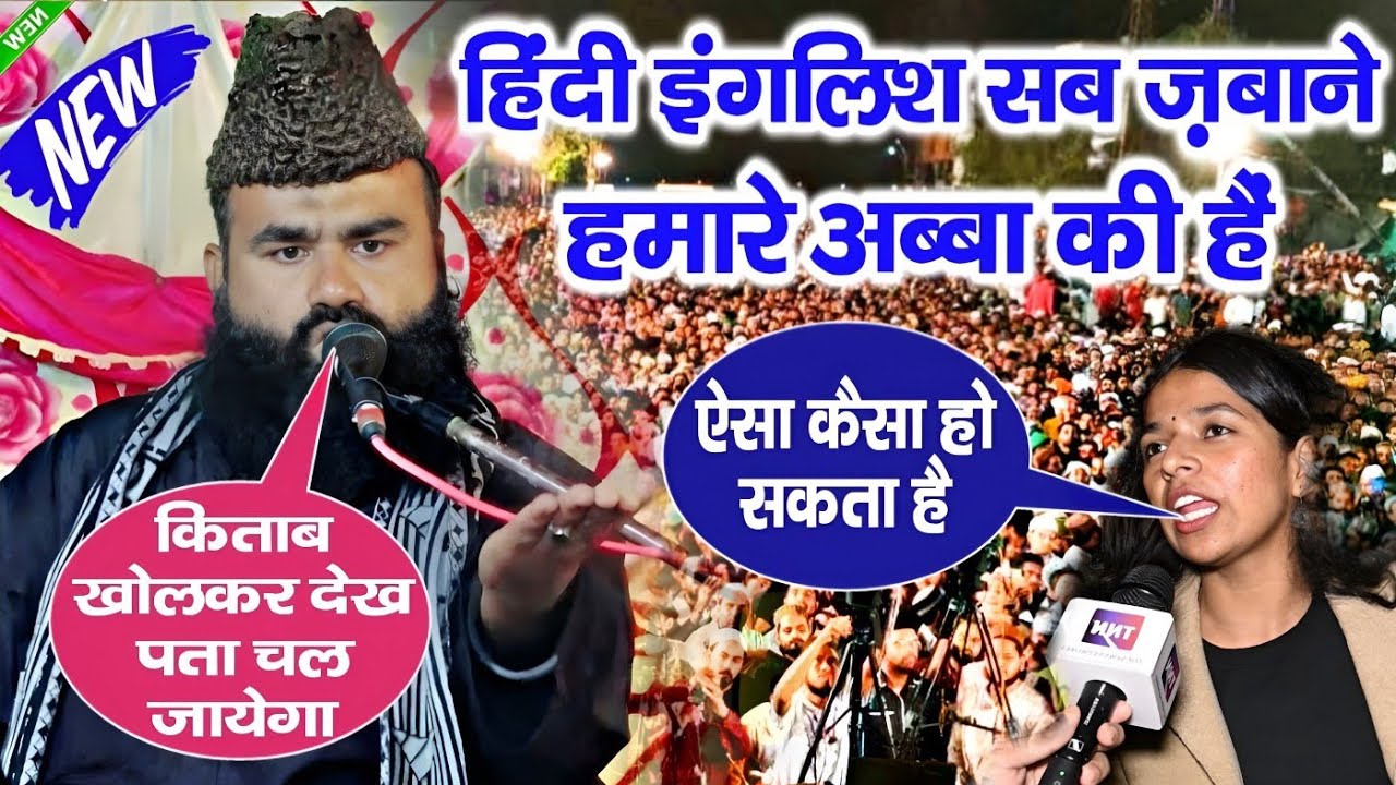 हिंदी इंग्लिश सब ज़बाने हमारे अब्बा की हैं | Mufti Imran Hanfi New Bayan 2023