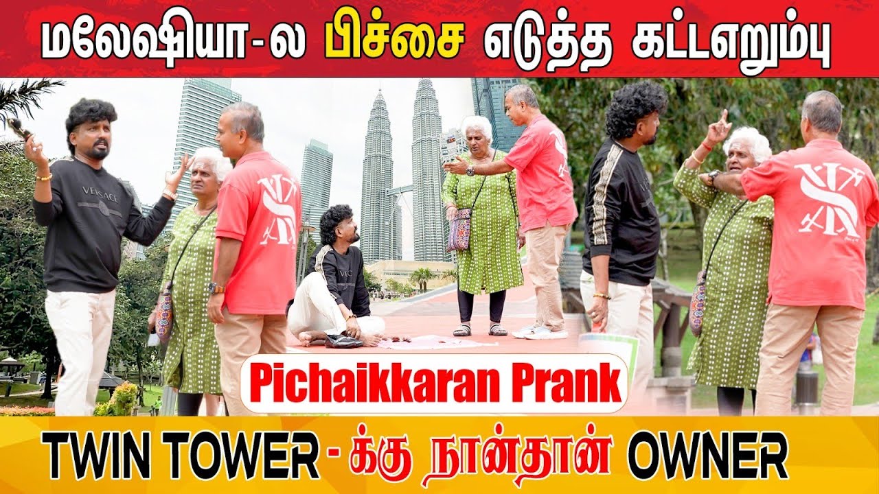 Malaysia Pichaikkaran Prank | Katta Erumbu