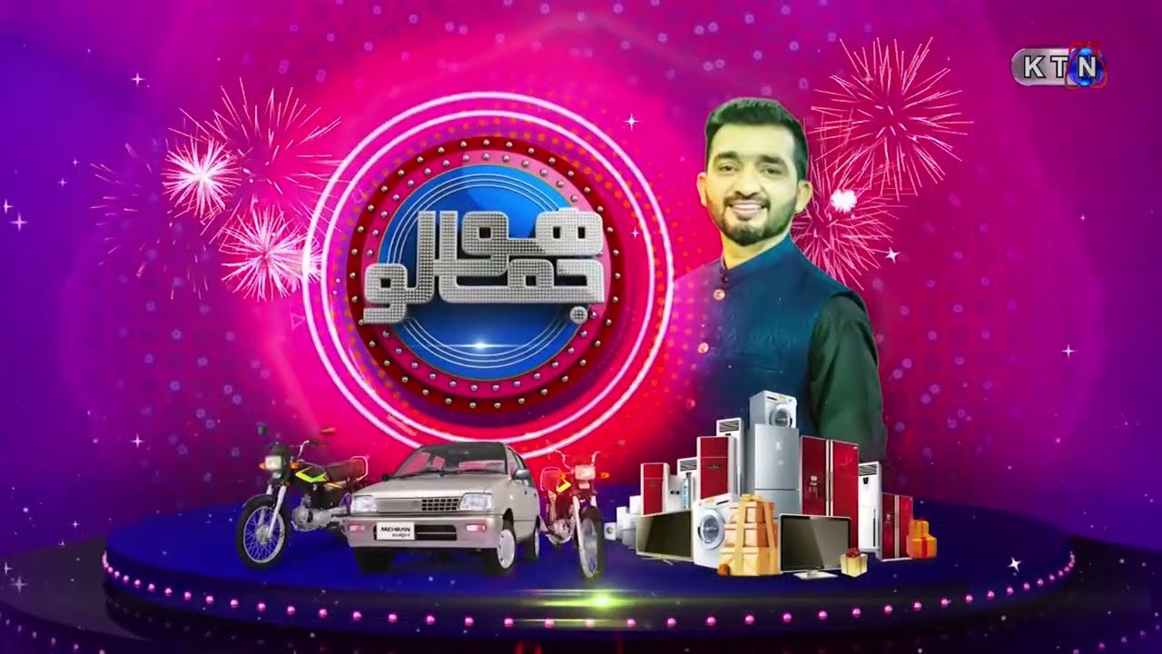 HOJAMALO GAME SHOW || 10th RAMZAN TRANSMISSION || ON KTN ENTERTAINMENT