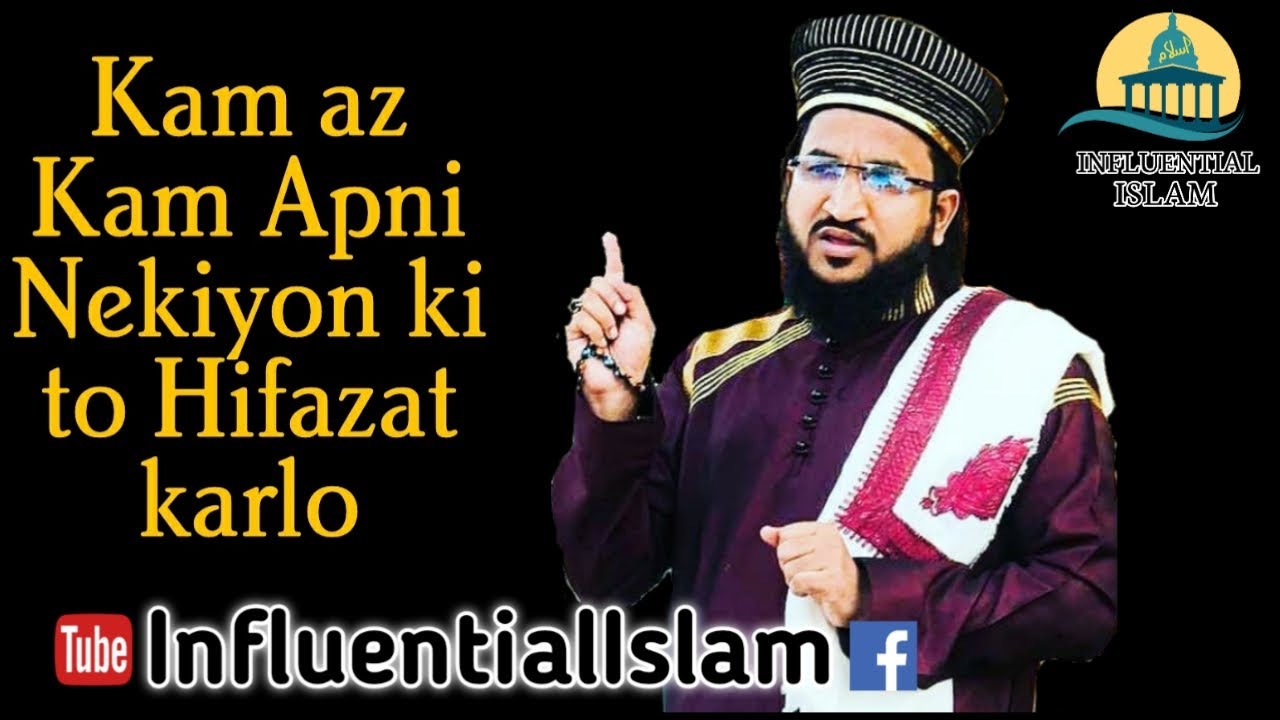 Bure Aamaal kaise Nekiyon ko Khatam Kardete hai |Mufti Salman Azhari| Influential Islam|