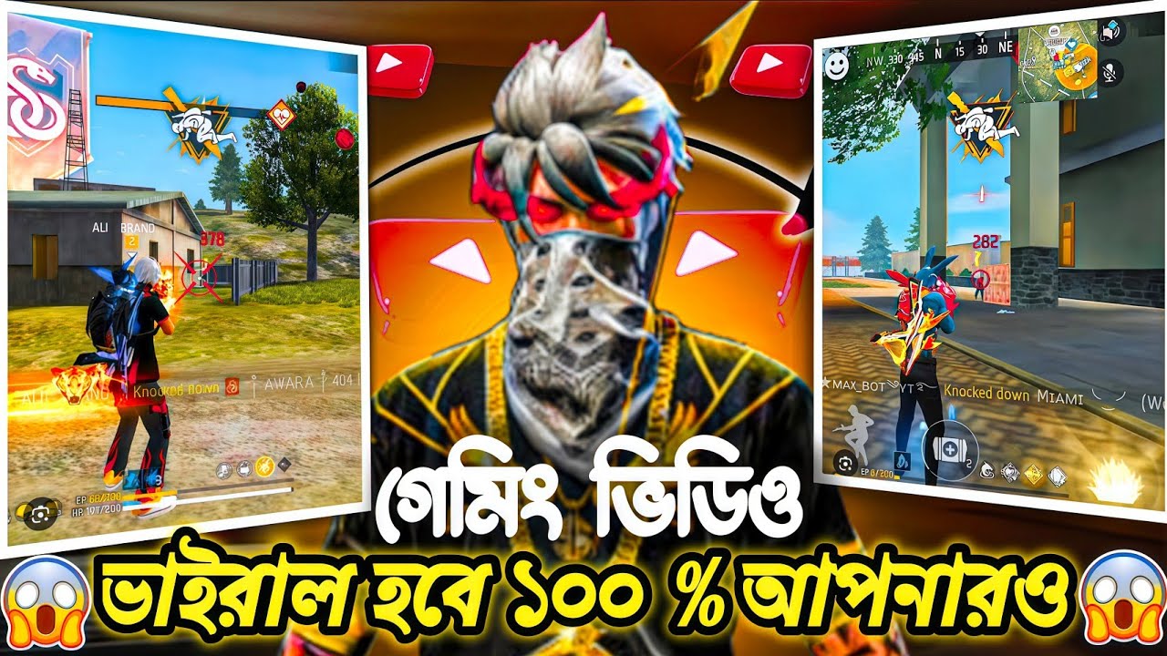 কিভাবে গেমিং ভিডিও ভাইরাল করবেন ? How To Grow a Gaming Channel in 2026!