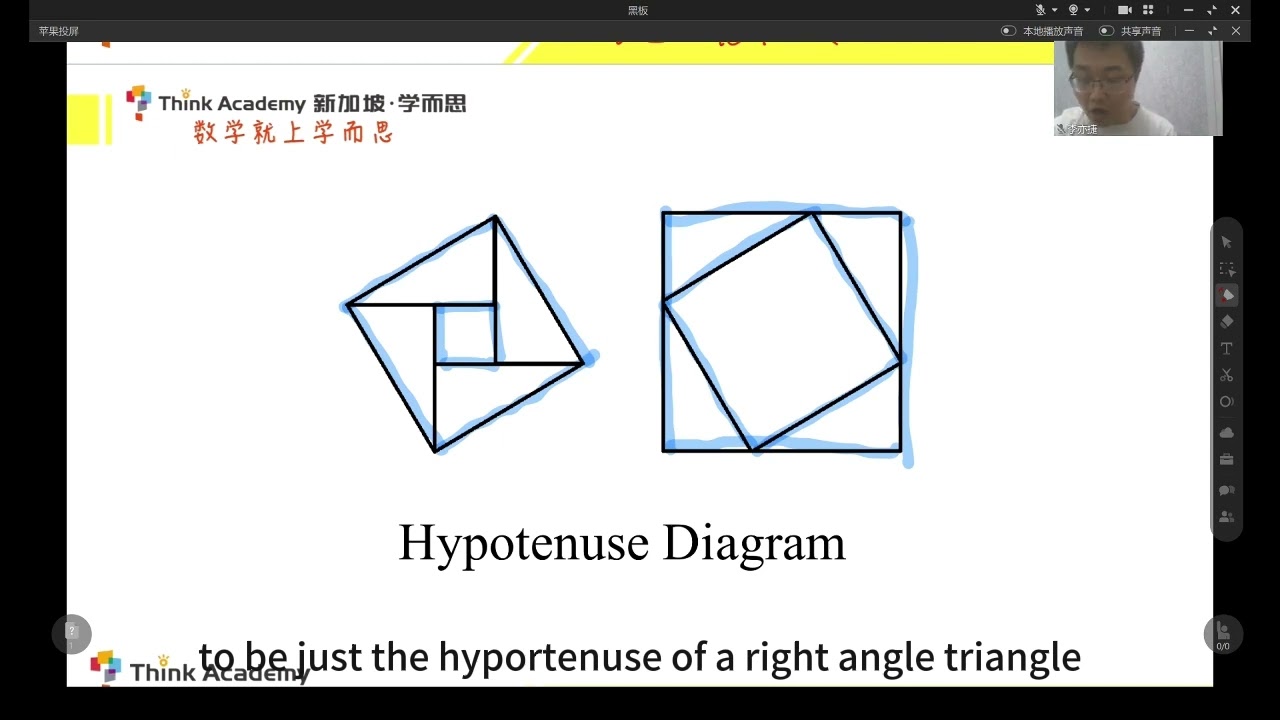 NMOS 2019 Special Round - Pythagoras Theorem