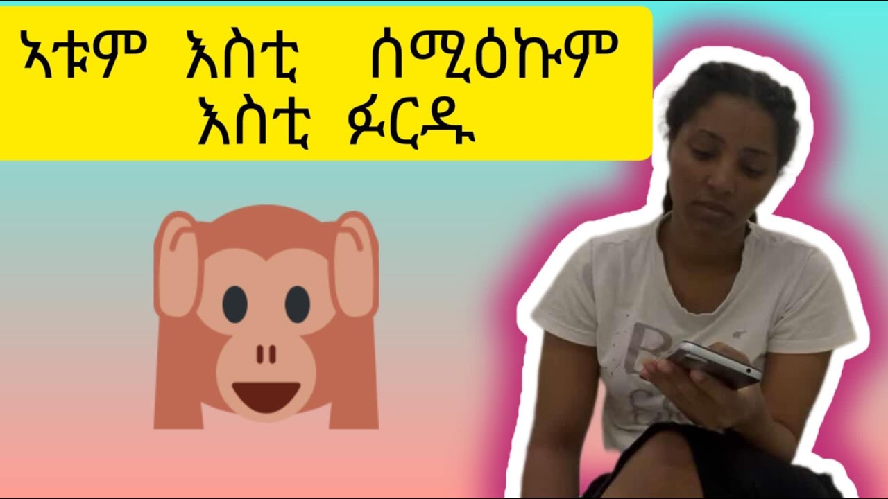 ወይ ጉድ በደምይ ታሓፅቢ🤲😭