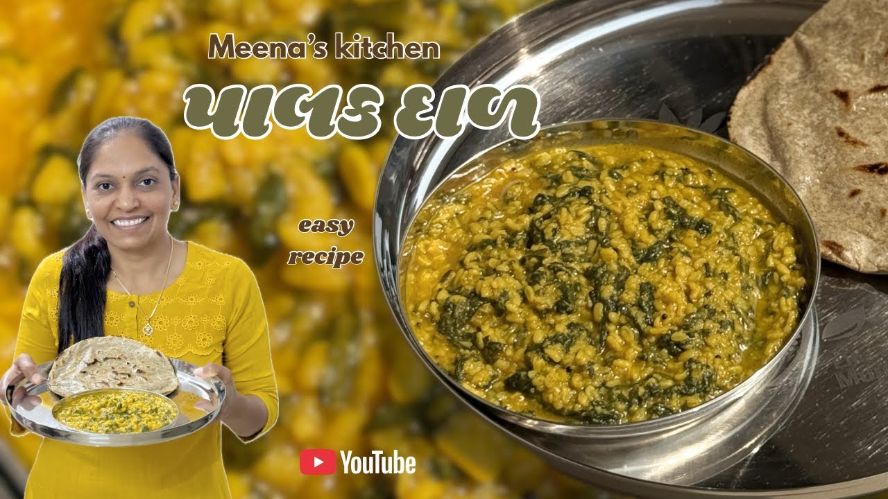પાલક દાળ | palak daal 😍😋 | healthy and testy recipe gujarati | Meena’s kitchen 