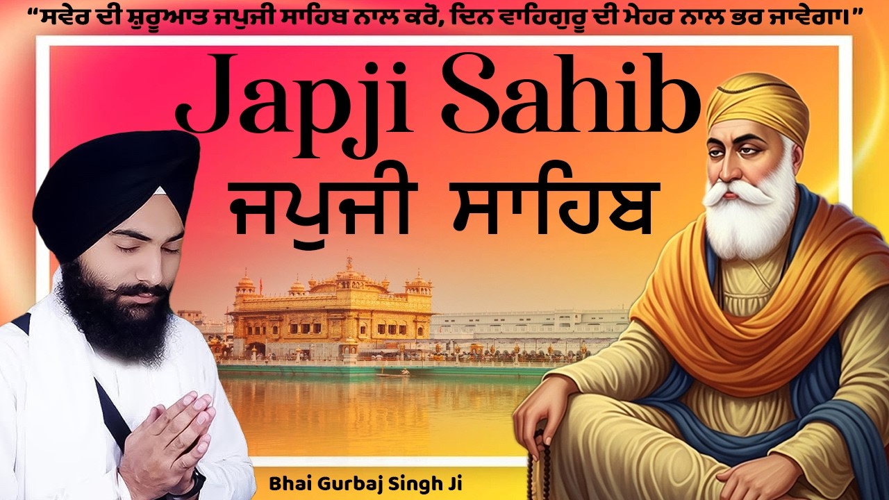 “Amrit Vela Japji Sahib/ਜਪੁਜੀ ਸਾਹਿਬ–Naam Simran Se Har Mushkil Asaan”| Bhai Bikramjit Singh Ji #2026