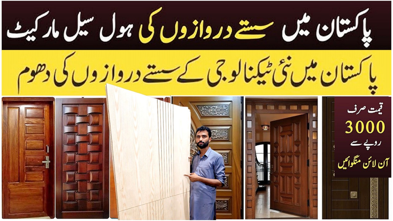 PVC,Fiber, Melamine,Door Price In Pakistan 2025 Fiber Door Wholesale Market Punjab 