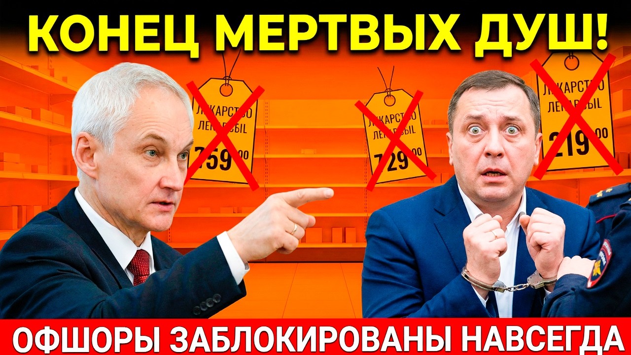 «ГДЕ ДЕНЬГИ, ТВАРИ?!» — БЕЛОУСОВ УСТРОИЛ РАЗНОС В САМАРЕ! ПОЩАДЫ НЕ БУДЕТ!