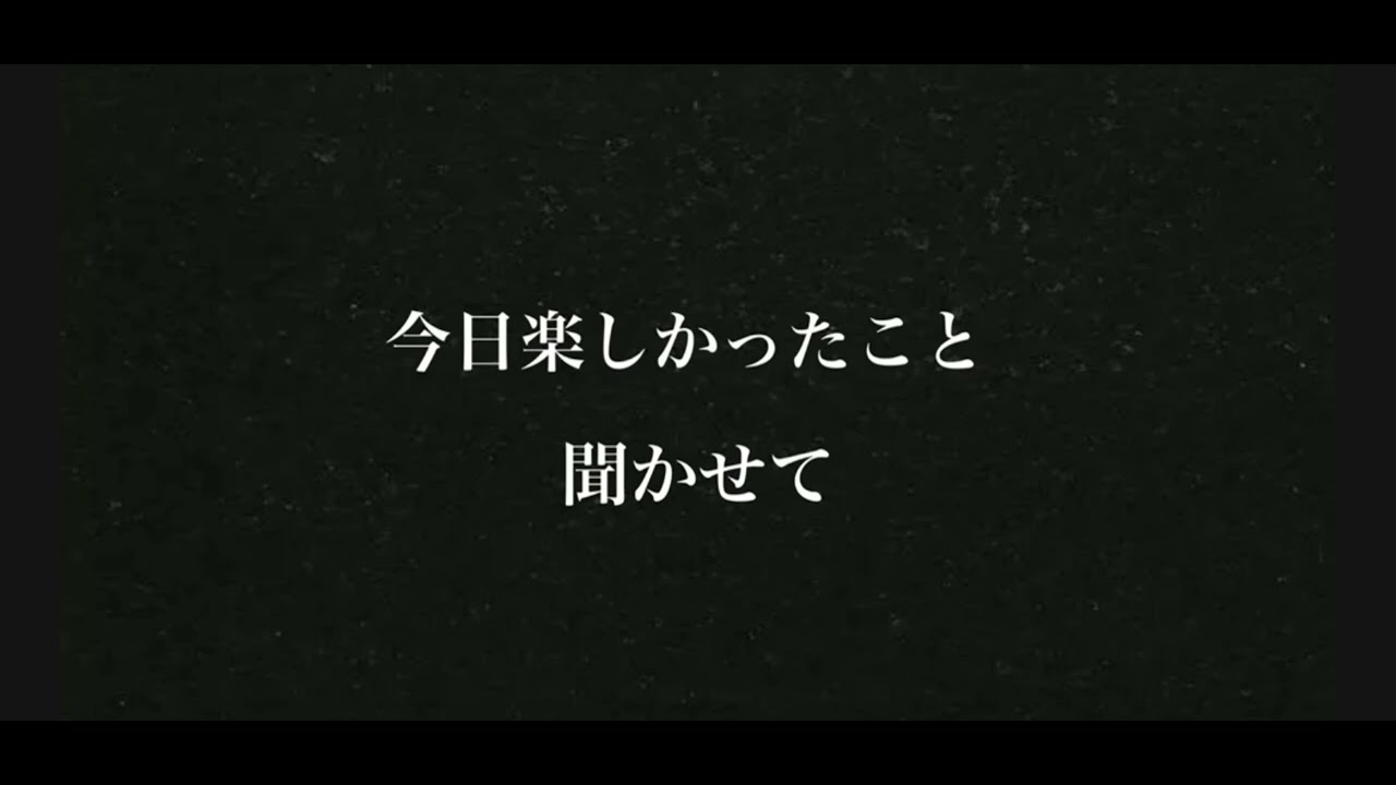 【百合】今日したことを聞いてくれる彼女
