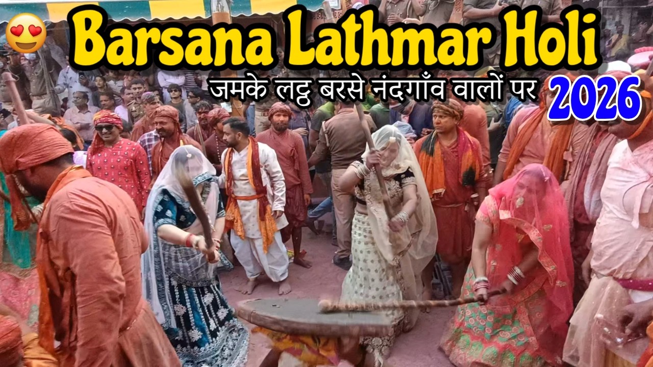 Barsana's Unique Lathmar Holi 2026 | World Famous Holi of Barsana | Nandgaon, Barsana Lathmar Holi