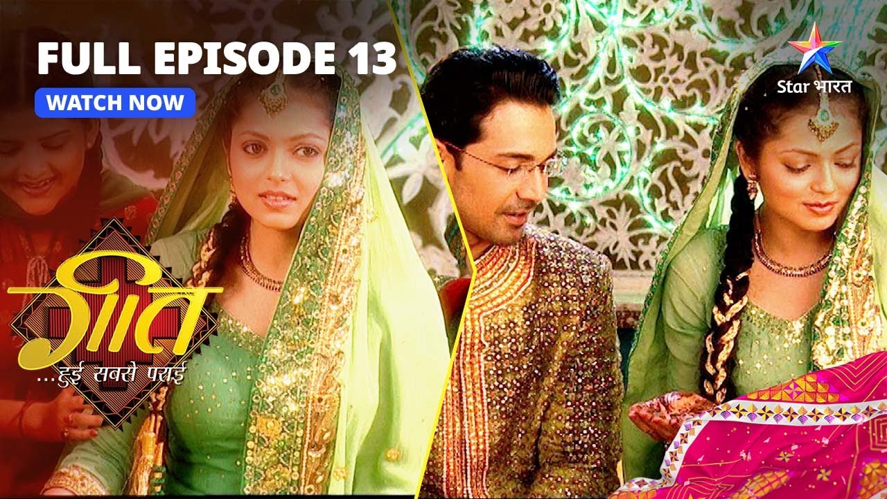 FULL EPISODE-13 || Geet Hui Sabse Parayi || Geet ki mehendi  #starbharat