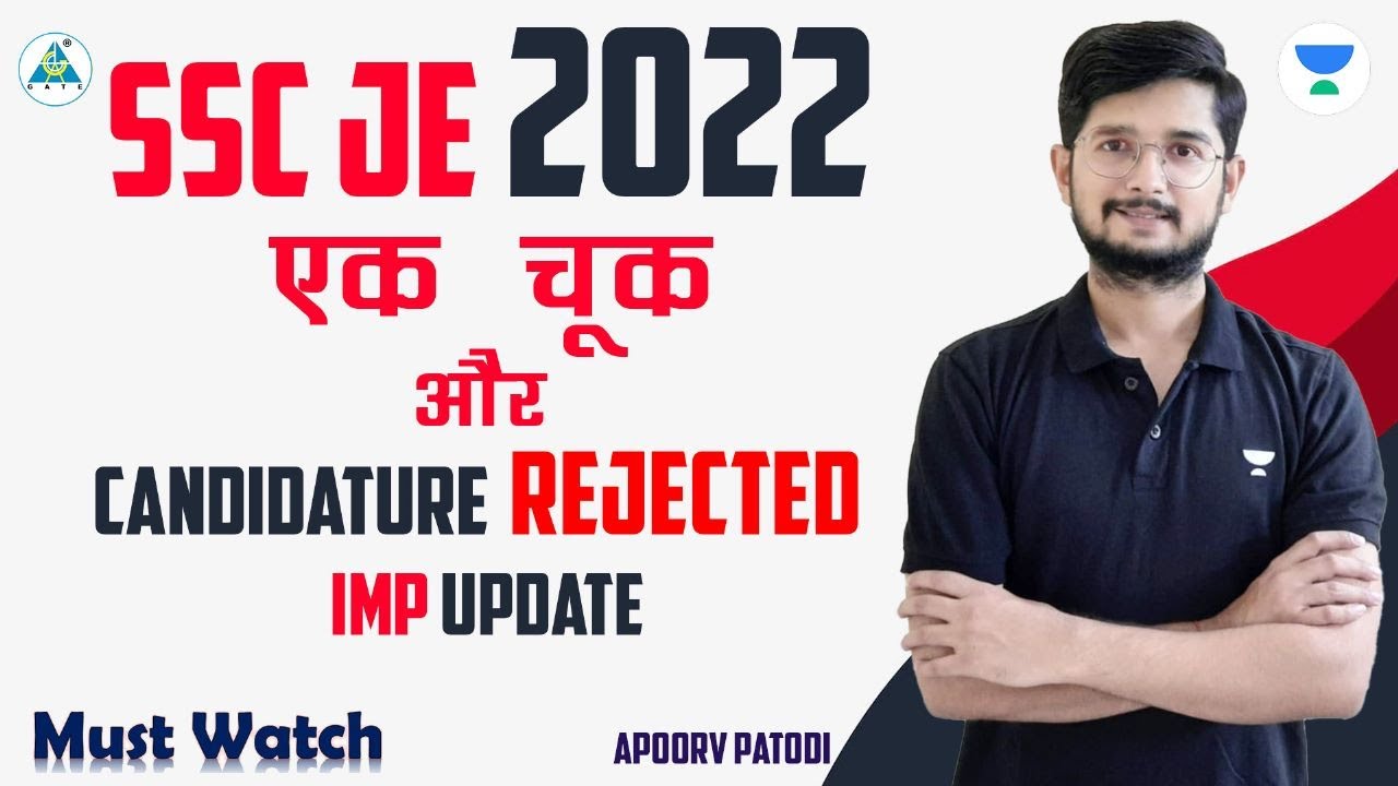 SSC JE 2022 एक चुक और Candidature Rejected | IMP Update | Apoorv Patodi #gate_academy #sscjecivil
