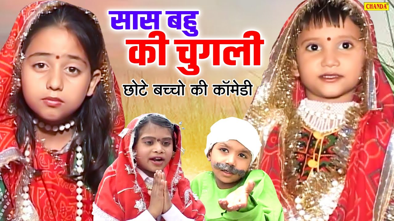 Mother-in-law and daughter-in-law's gossip - comedy for small children - kids comedy | Children Comedy Story New Funny Comedy 2023